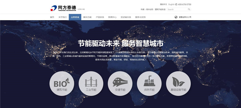 同方泰德官網(wǎng)欣賞01