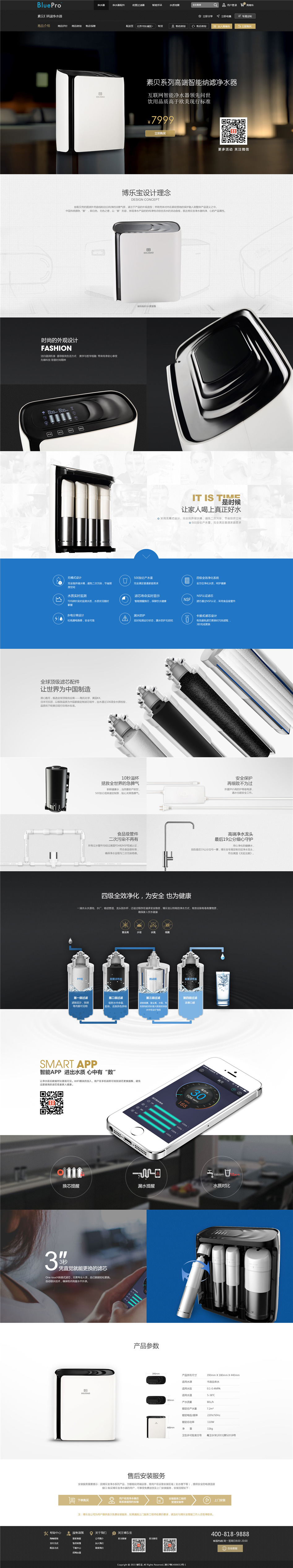 博樂寶電商官網設計欣賞01