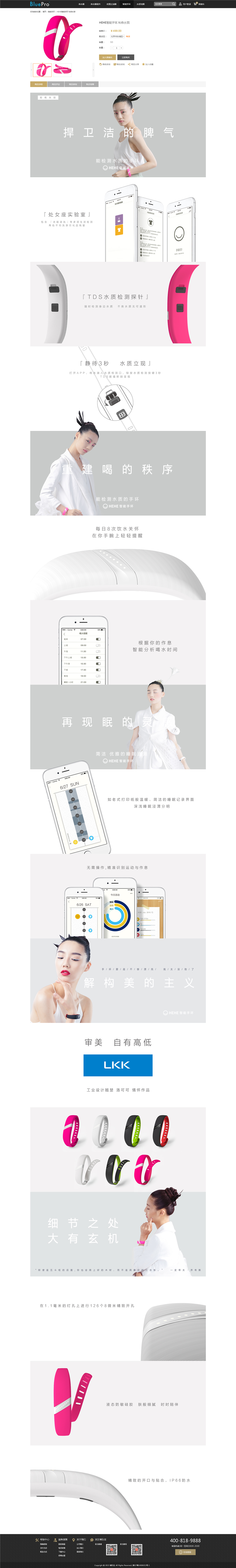 博樂寶官網設計欣賞05