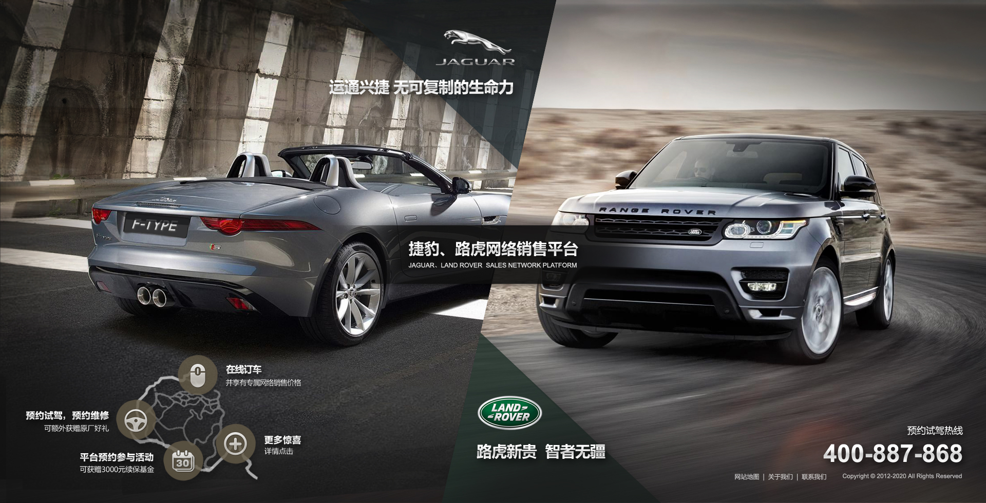 捷豹路虎官網(wǎng)網(wǎng)頁(yè)欣賞01