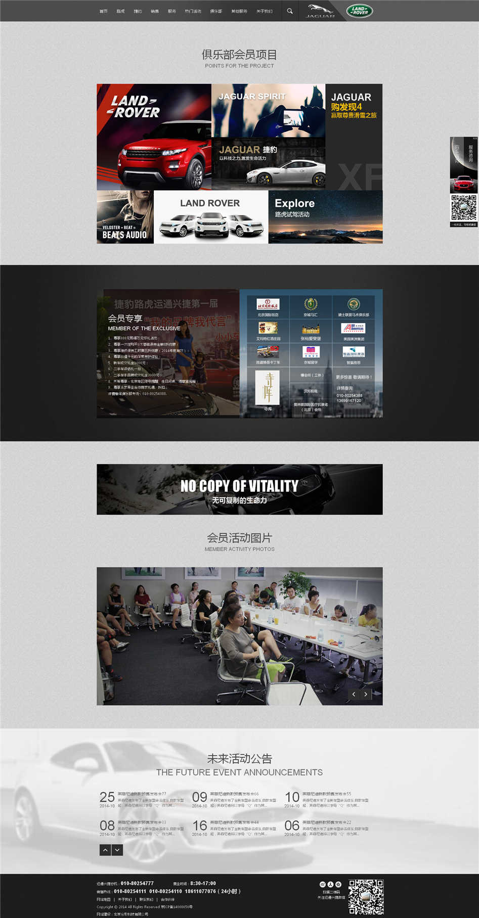 捷豹路虎官網(wǎng)網(wǎng)頁(yè)欣賞03