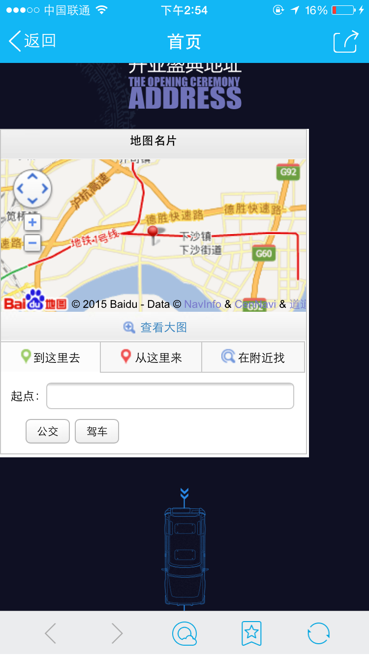 捷豹路虎微信場(chǎng)景應(yīng)用03