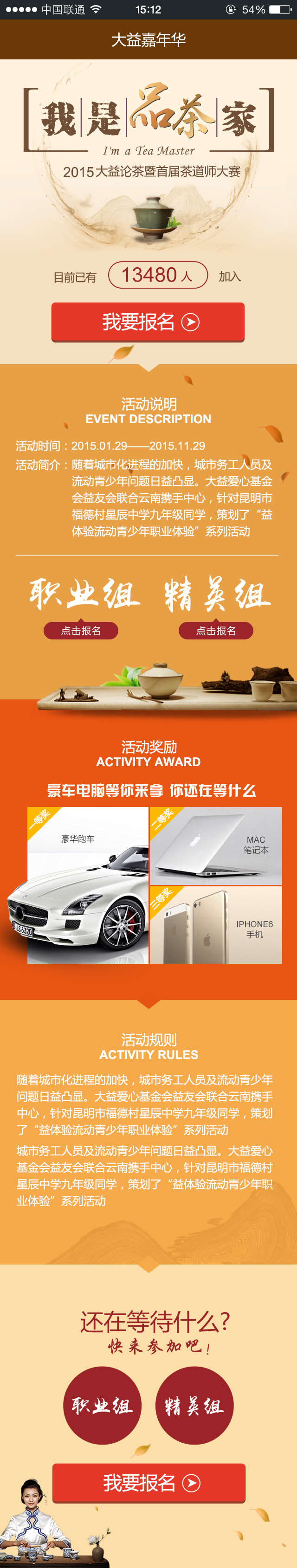 大益手機官網(wǎng)設(shè)計欣賞01