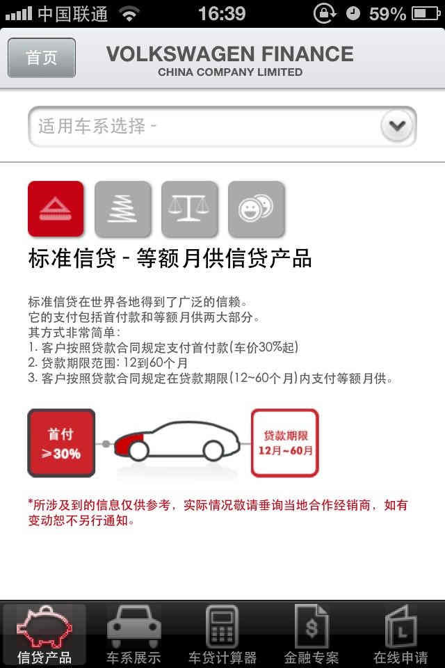 保時(shí)捷app開發(fā)頁面02