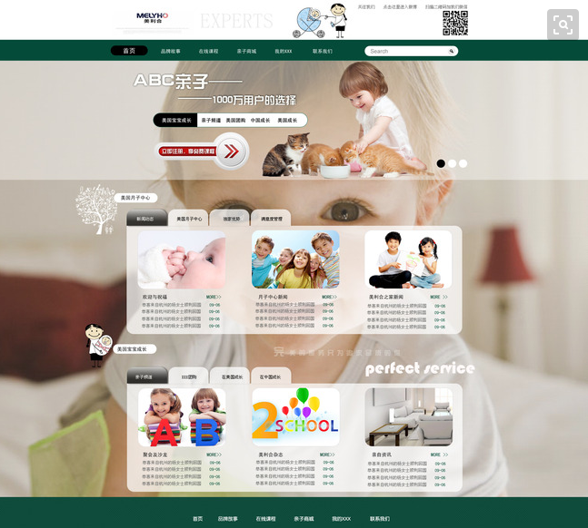 企業(yè)網(wǎng)站設(shè)計(jì)應(yīng)考慮的整體內(nèi)容有哪些？