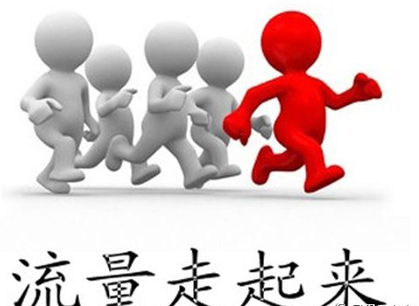 企業(yè)網(wǎng)站應(yīng)對(duì)互聯(lián)網(wǎng)整合營銷的6要素